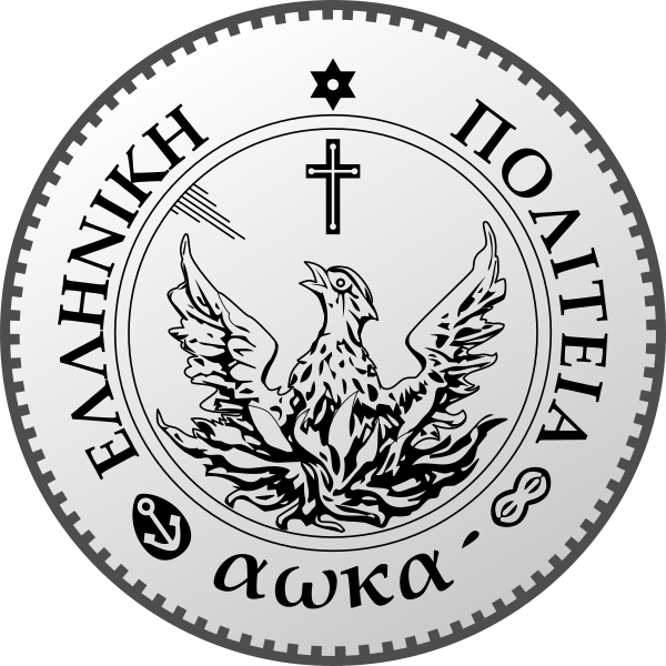 Phoenix Greek Coin 1828 1833 (Obverse)
