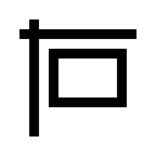 Sign Solid Vector