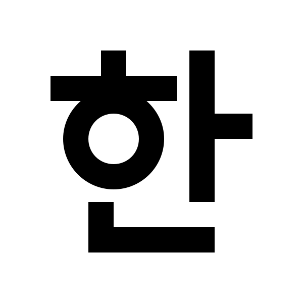 Syllabary Hangul