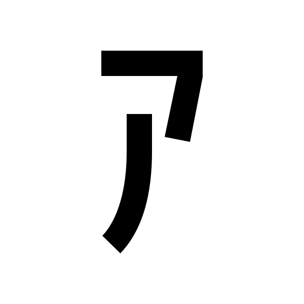 Syllabary Katakana Halfwidth