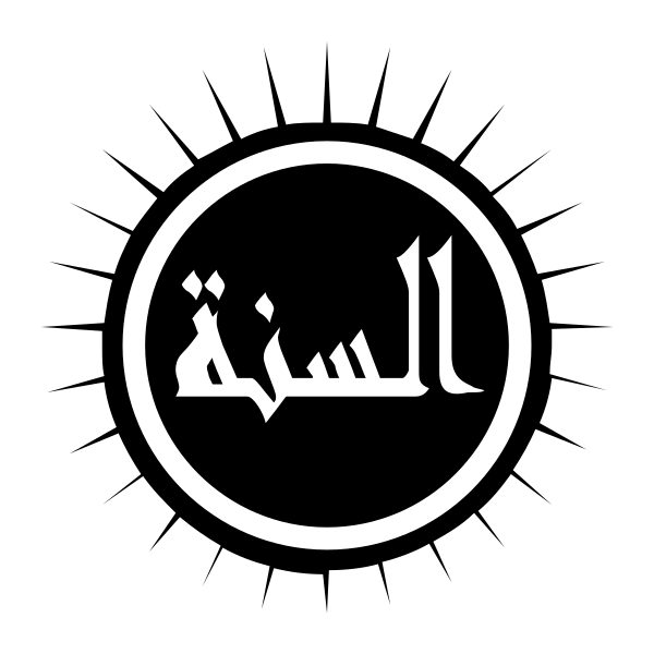 Ussunnah