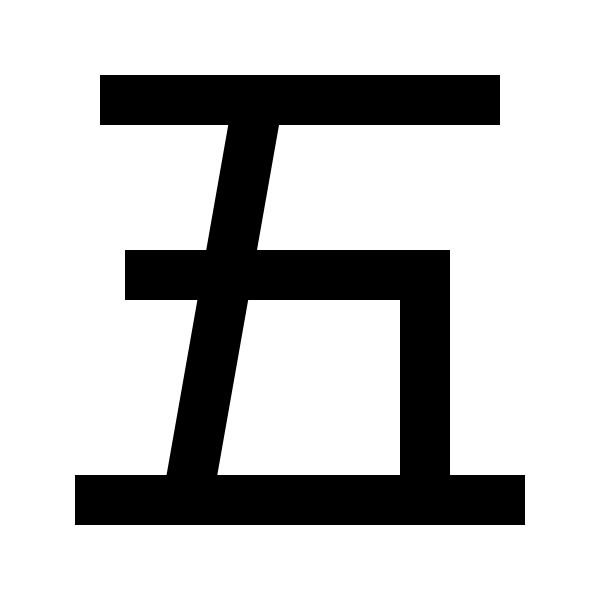 Wubi Input
