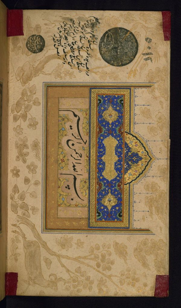 Album of Persian calligraphy, Incipit page with illuminated headpiece, Walters Manuscript W.673, fol.1b