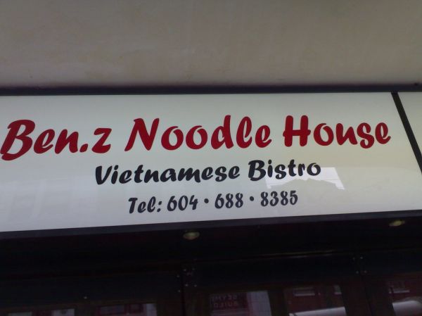 Ben.z Noodle House - Roland in Vancouver (086)