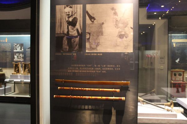 Fujian Musical Instruments