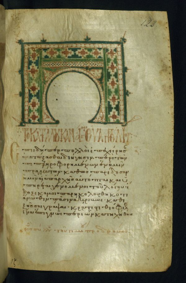 Gospels, Title page for the Gospel of Luke, Walters Manuscript W.526, fol. 123r