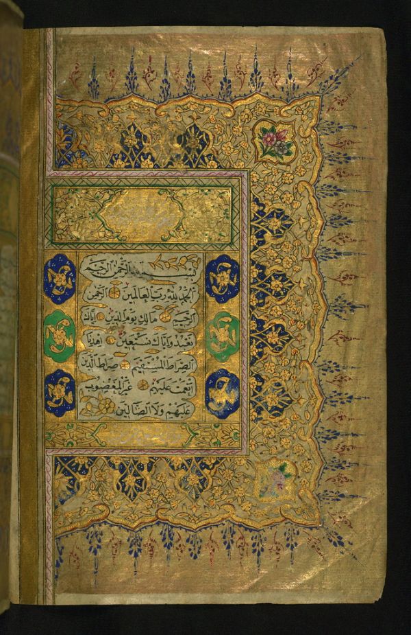 Illuminated Manuscript, Koran, Double-page illuminated frontispiece, Walters Art Museum, Ms W.743, fol. 1b
