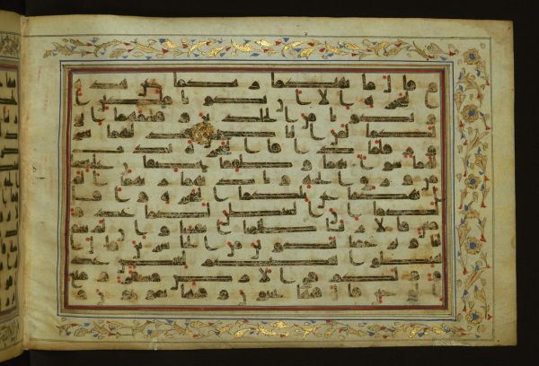 Illuminated Manuscript Koran, Walters Art Museum Ms. W.553, fol.12b