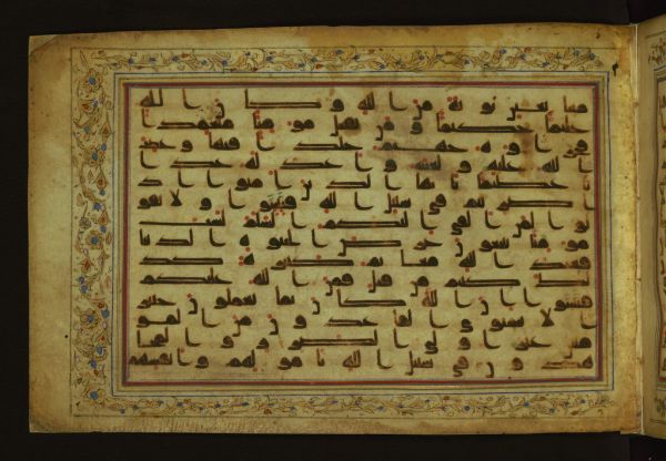 Illuminated Manuscript Koran, Walters Art Museum Ms. W.553, fol.22a
