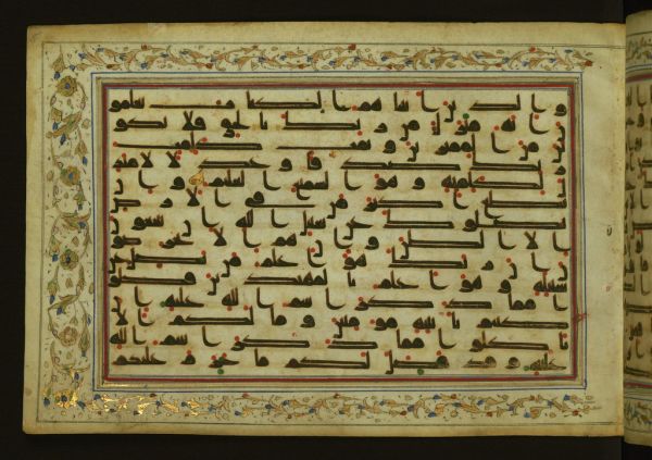 Illuminated Manuscript Koran, Walters Art Museum Ms. W.553, fol.5a