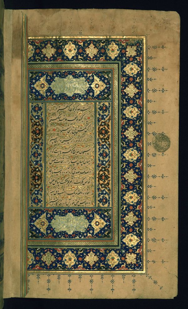 Illuminated Manuscript, Poem (masnavi), Walters Art Museum Ms. W.642, fol. 1a