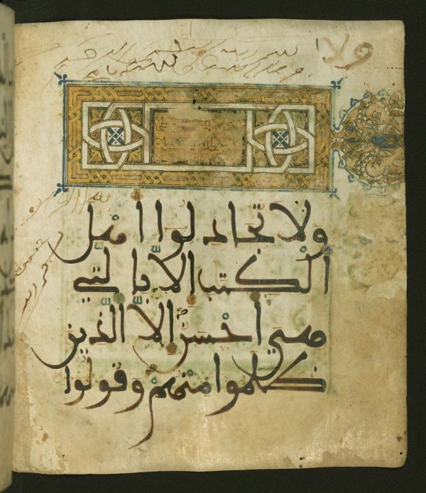 Koran, Illuminated incipit page with headpiece, Walters Manuscript W.556, fol. 4b