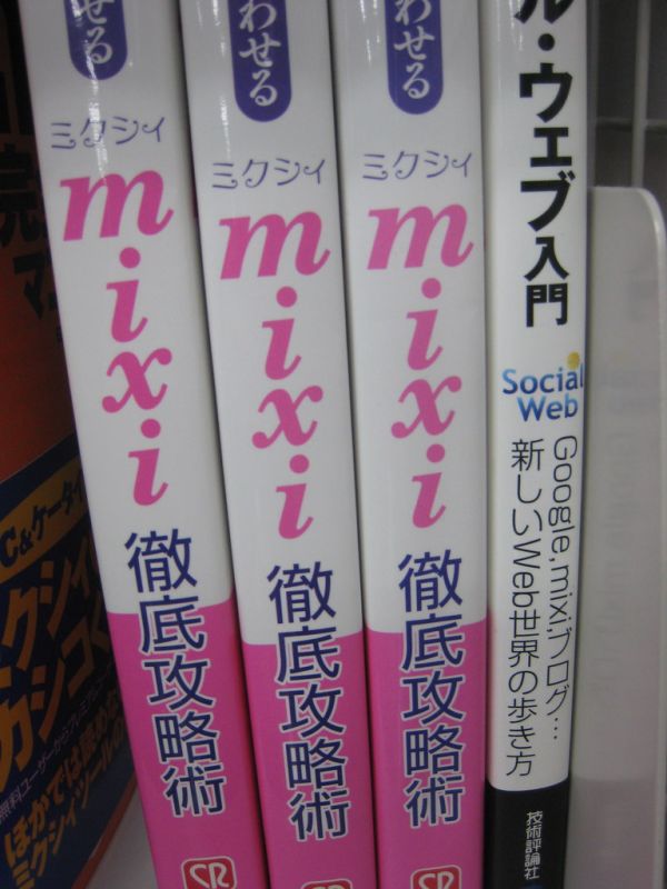 Mixi