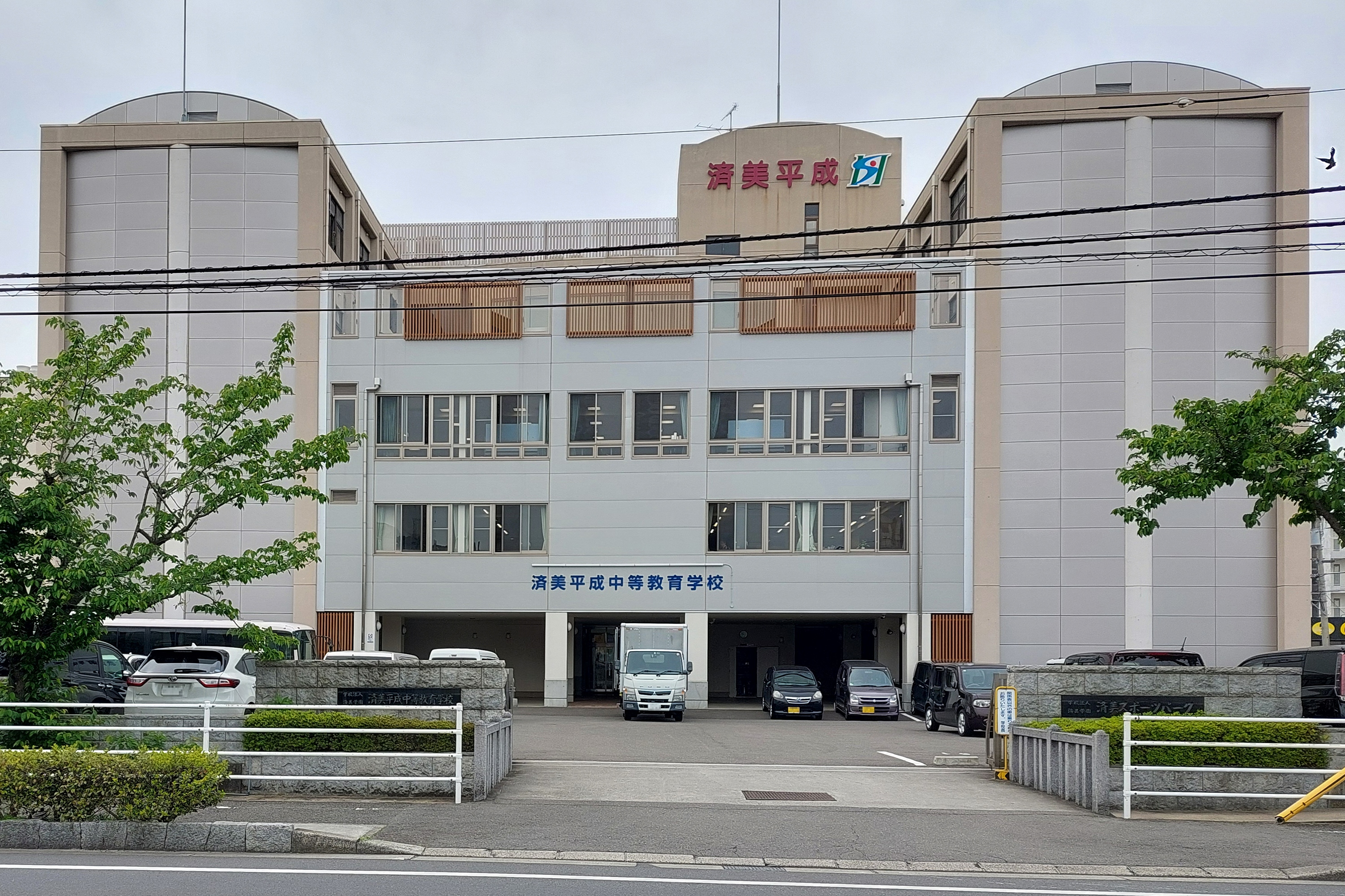 Saibi-Heisei secondary education school 20240426